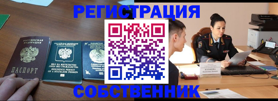 временная регистрация собственник в Губахе