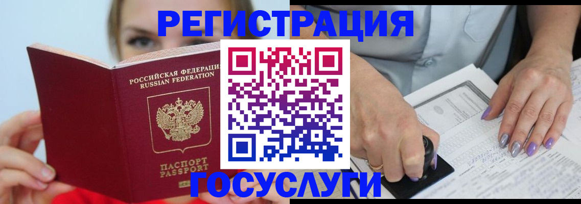 прописка гарантия в Губахе